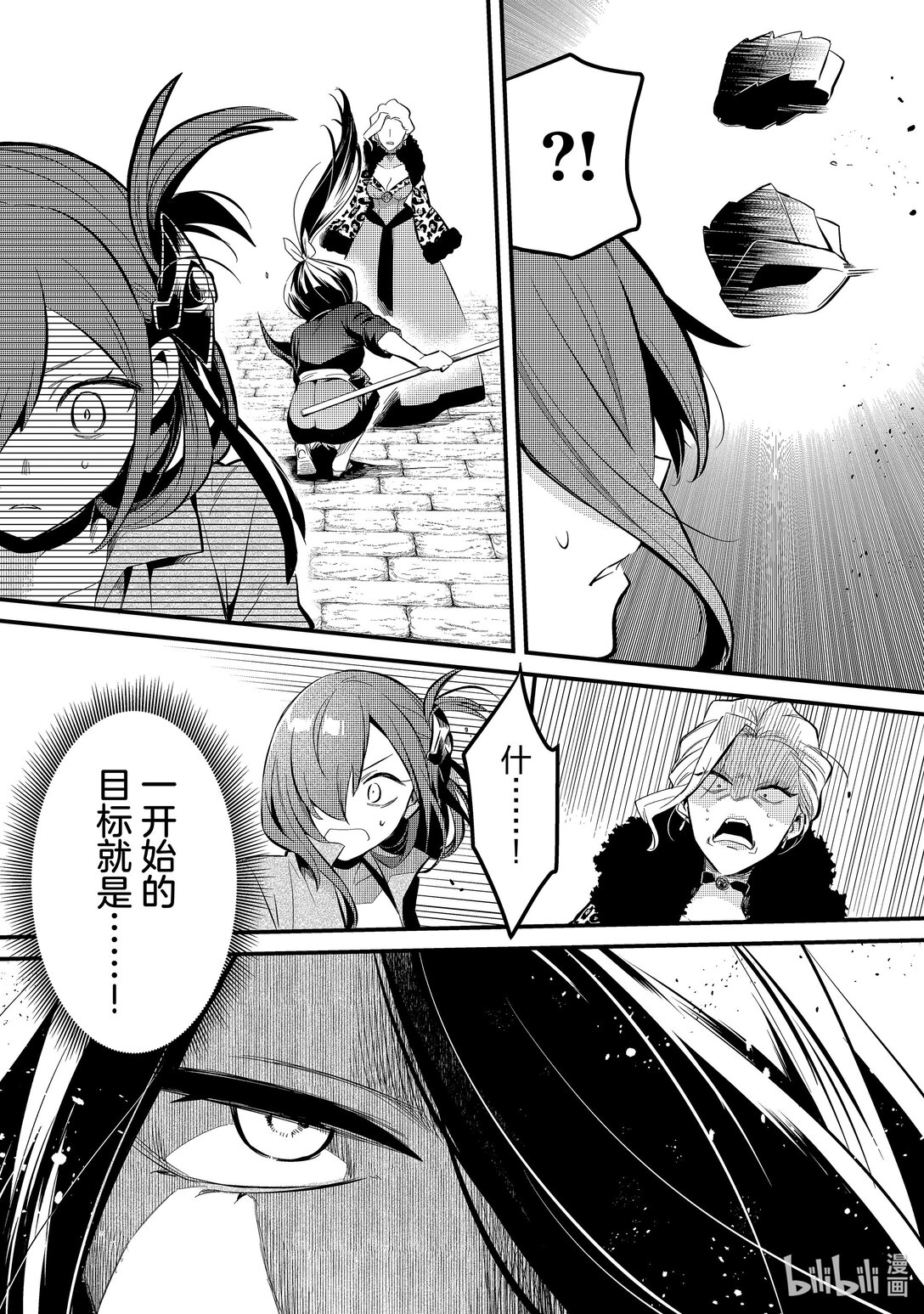 38 宫廷厨师Ⅴ5
