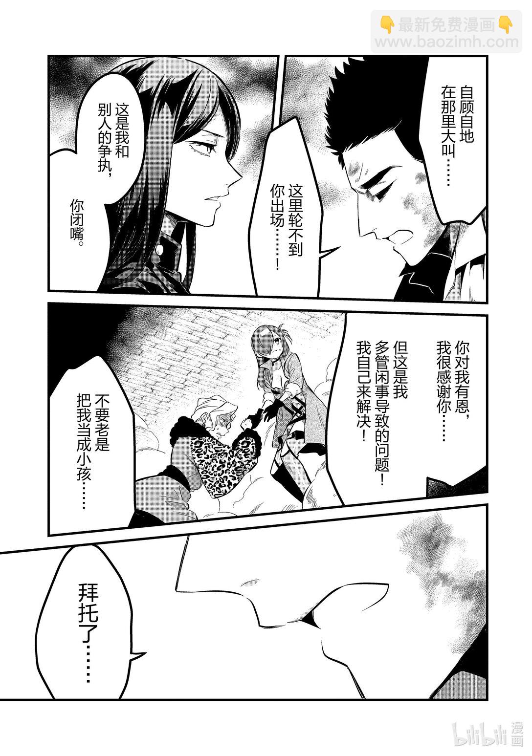 38 宫廷厨师Ⅴ8