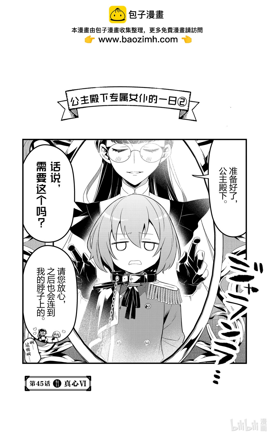 45 真心Ⅵ1