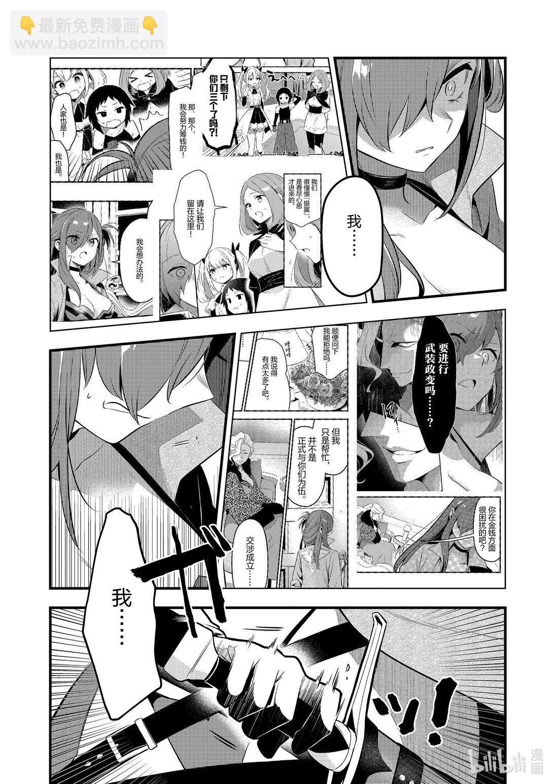 45 真心Ⅵ12