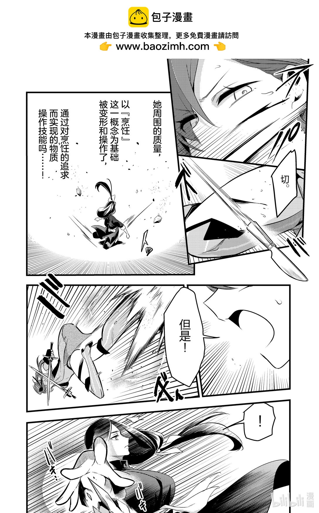 45 真心Ⅵ17