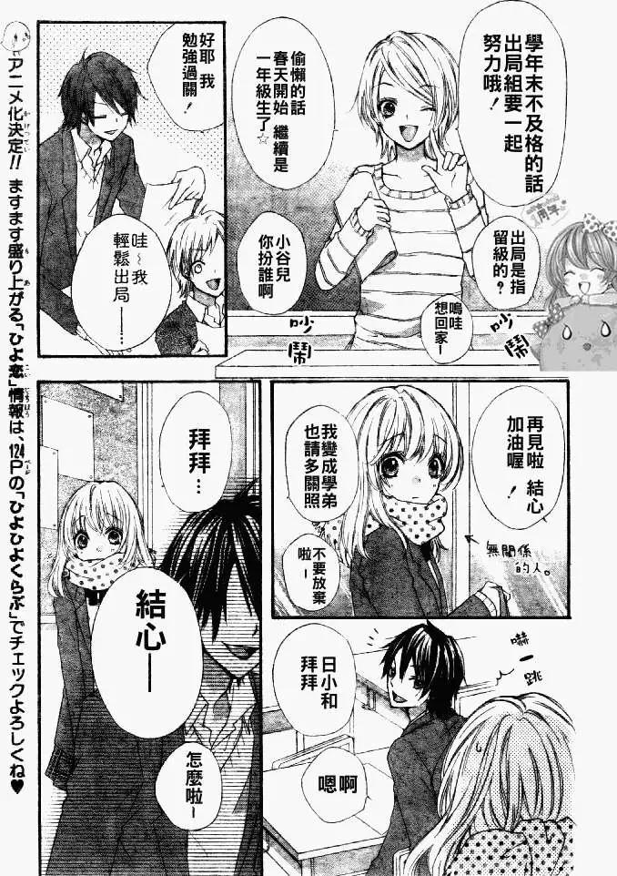 第07回11