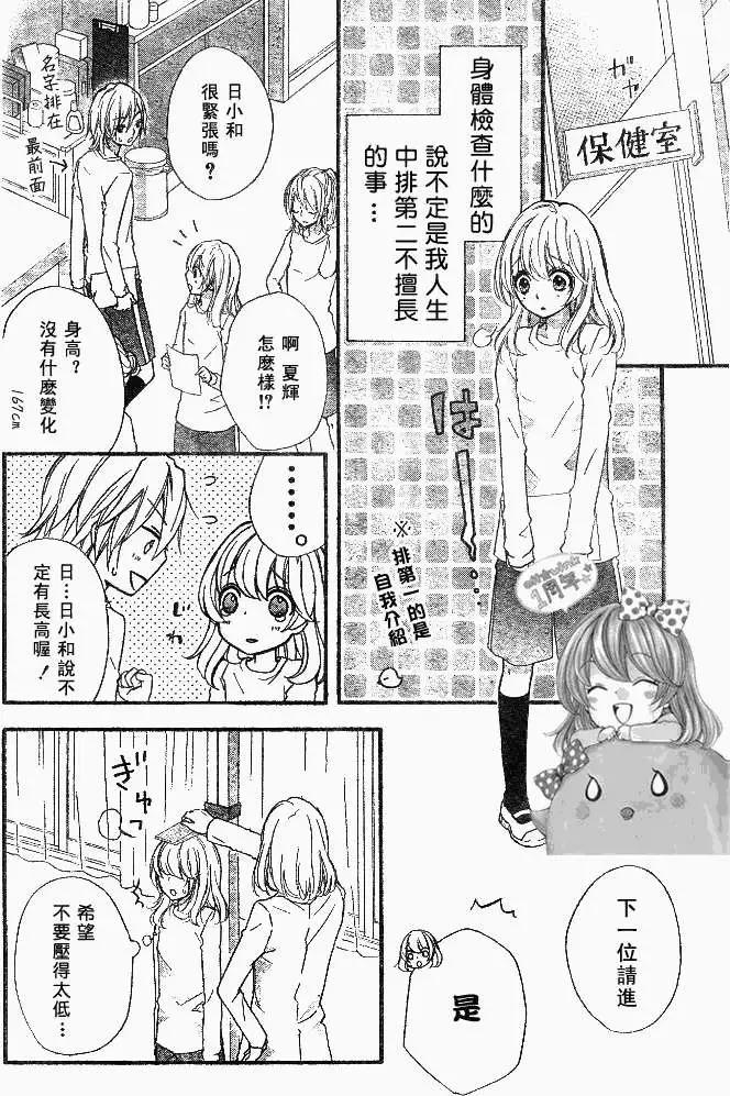 第11回16