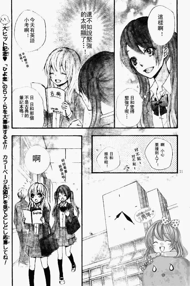 第15回11