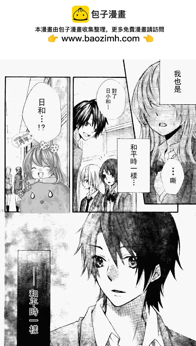 第15回14