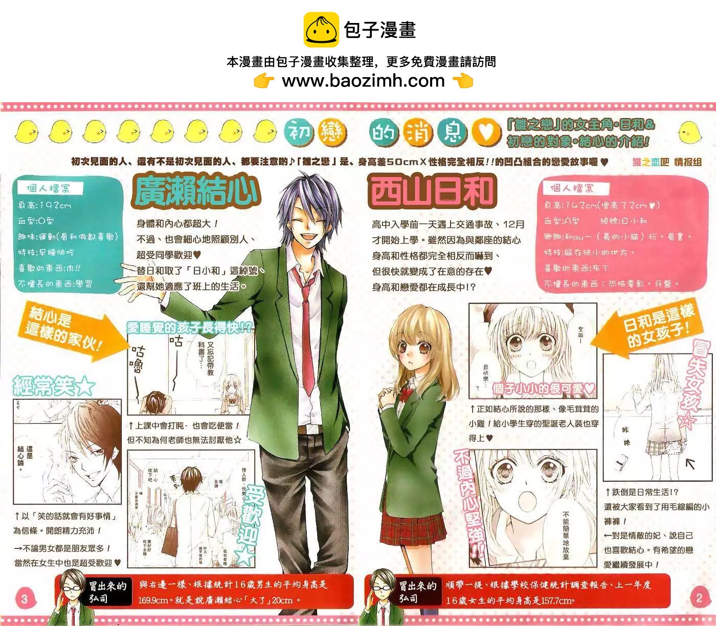 全彩specialfanbook1