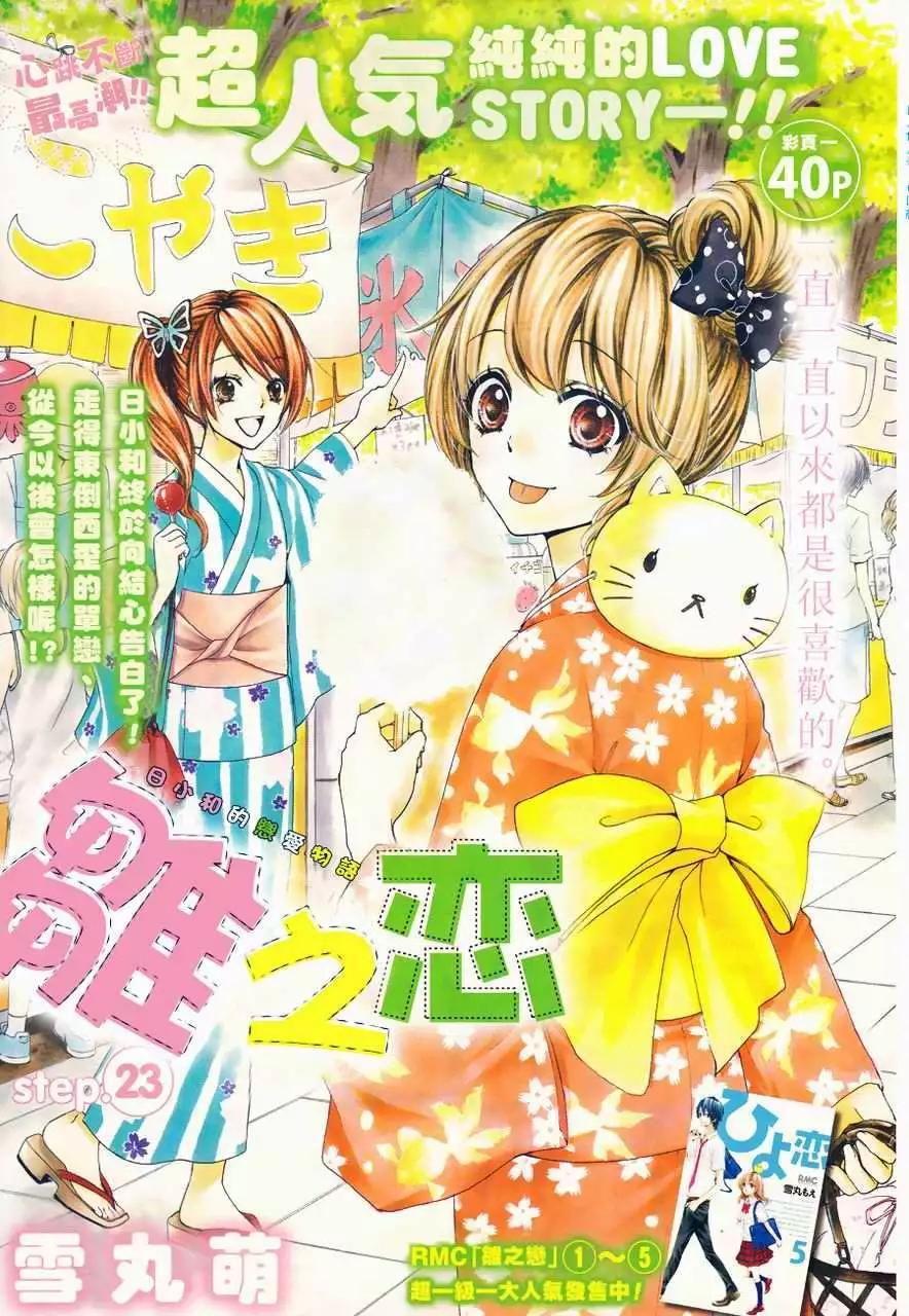第23回0