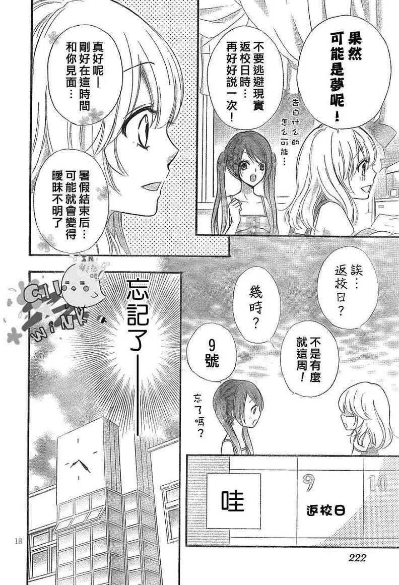 第23回18