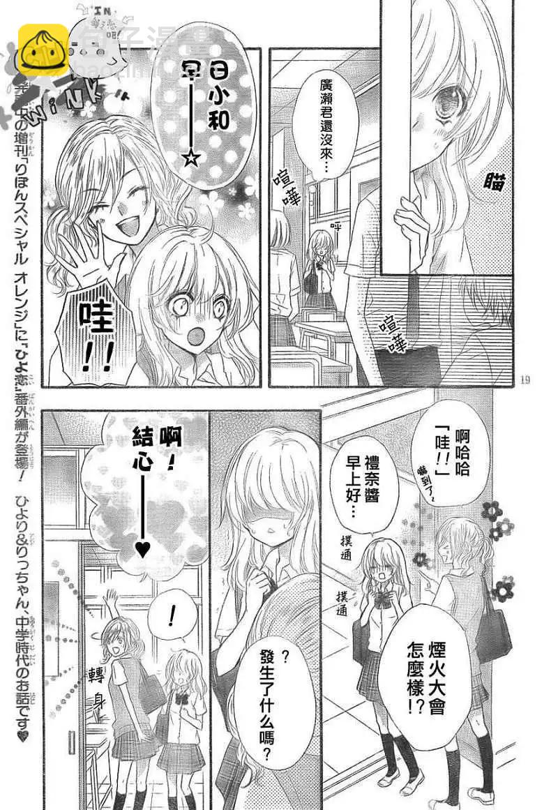 第23回19