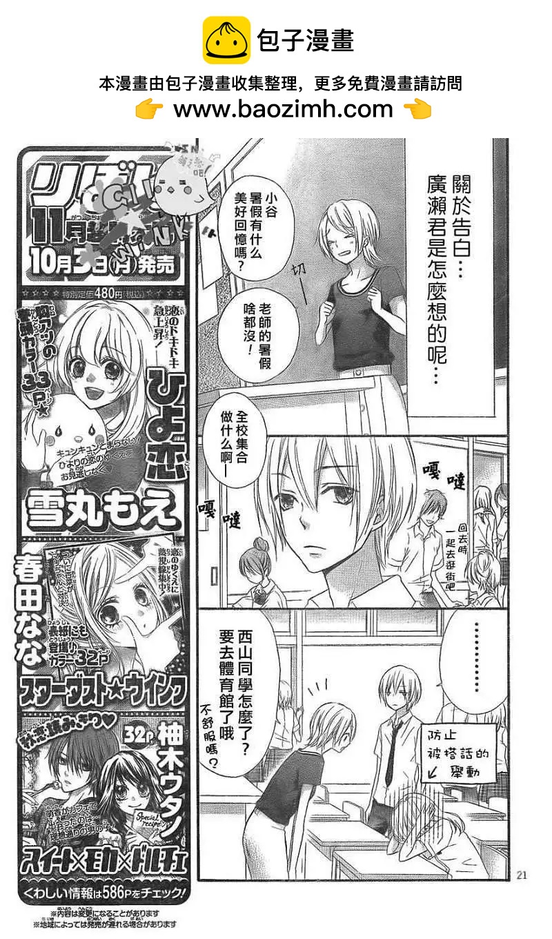 第23回21