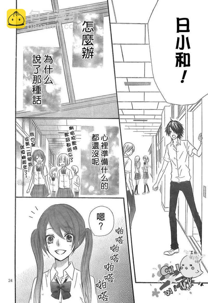 第23回24