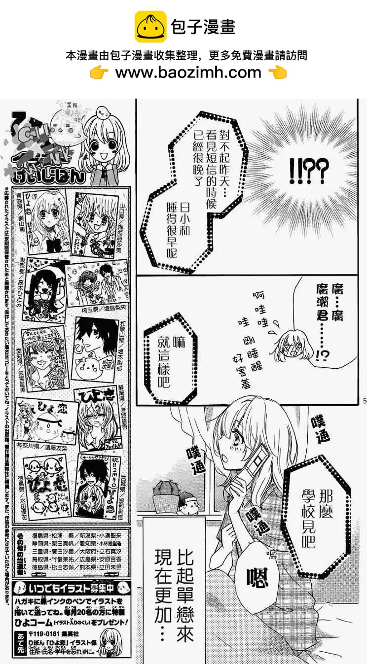 第25回9