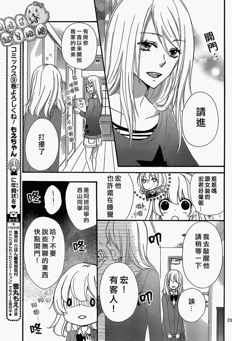 第38回23