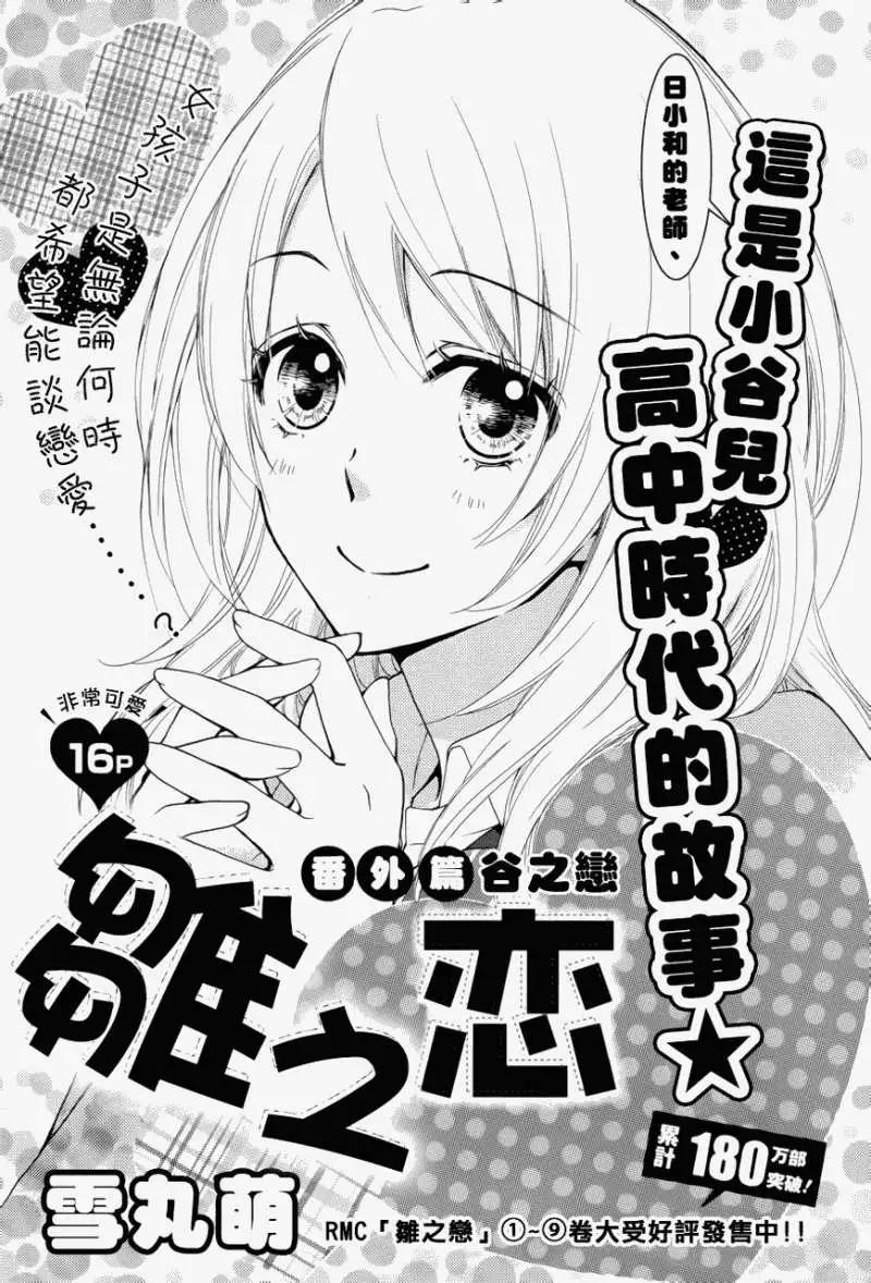 番外篇30