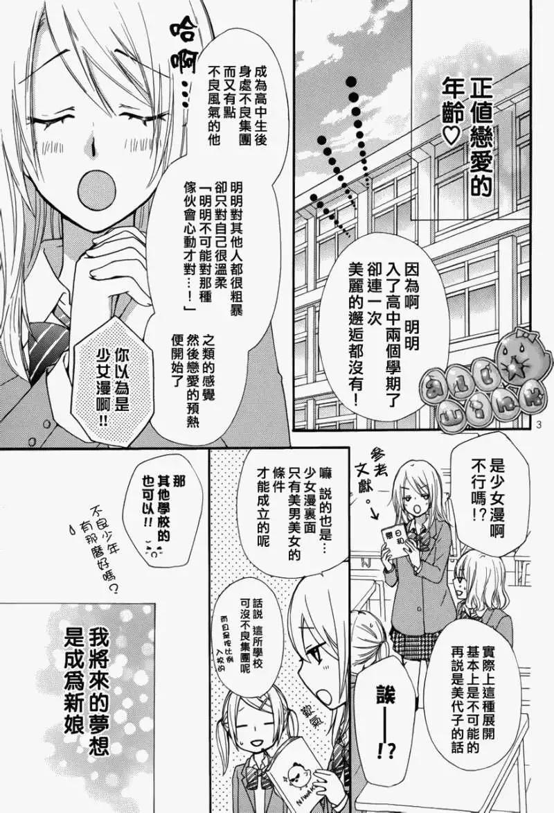 番外篇32