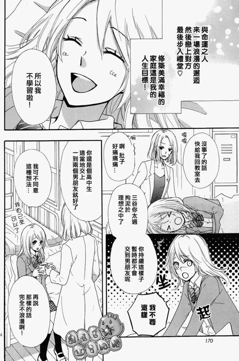 番外篇33