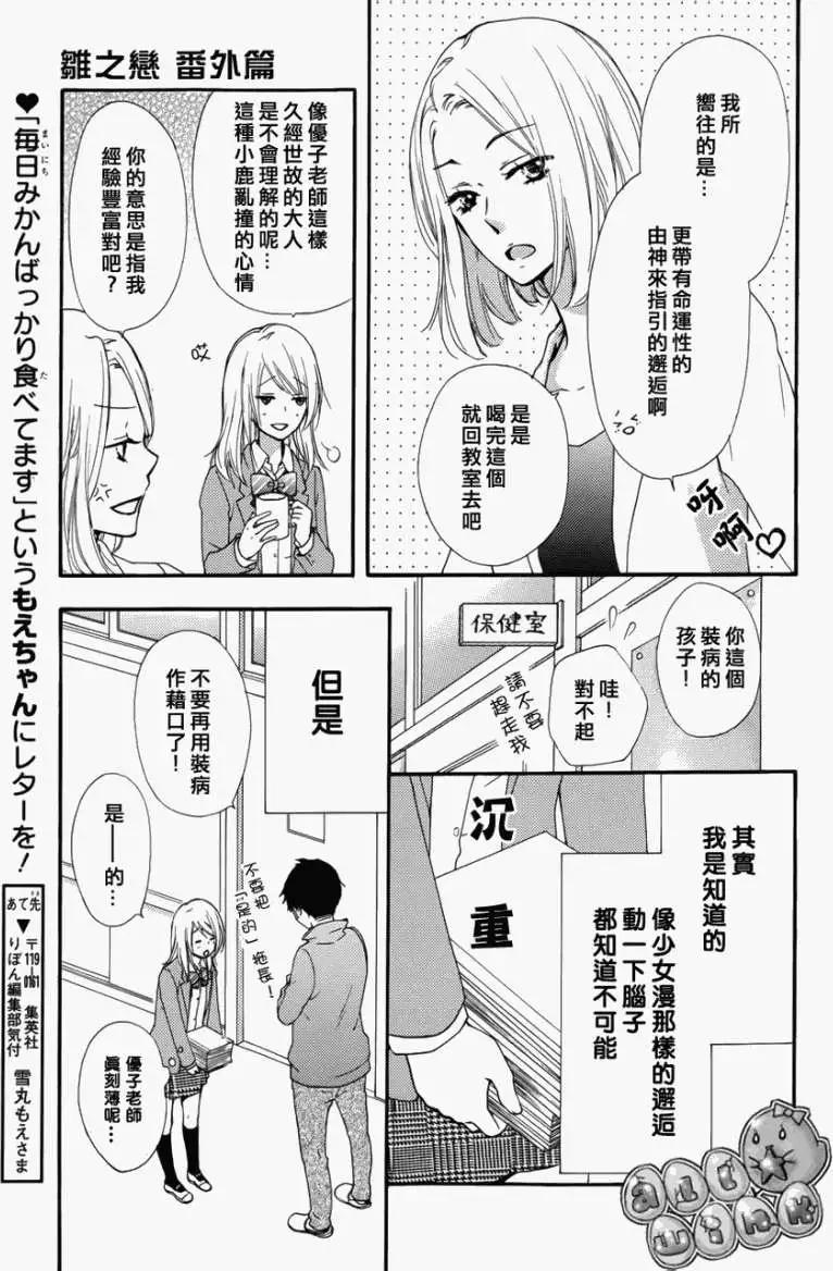 番外篇34
