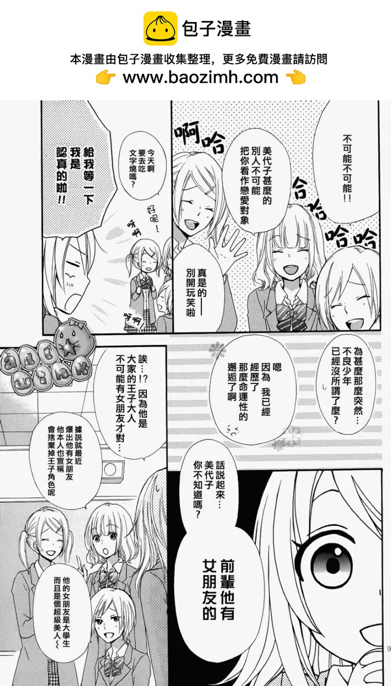 番外篇38