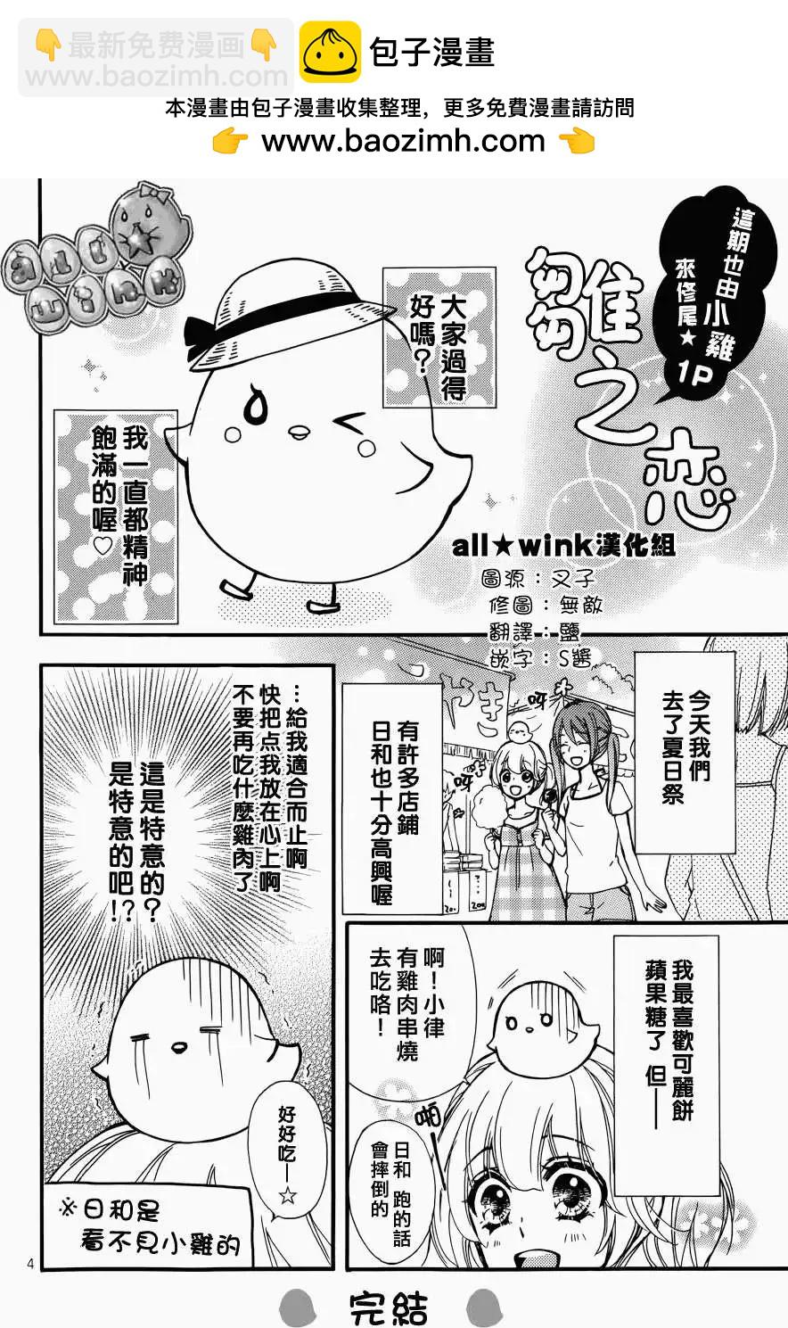 小日和剧场33