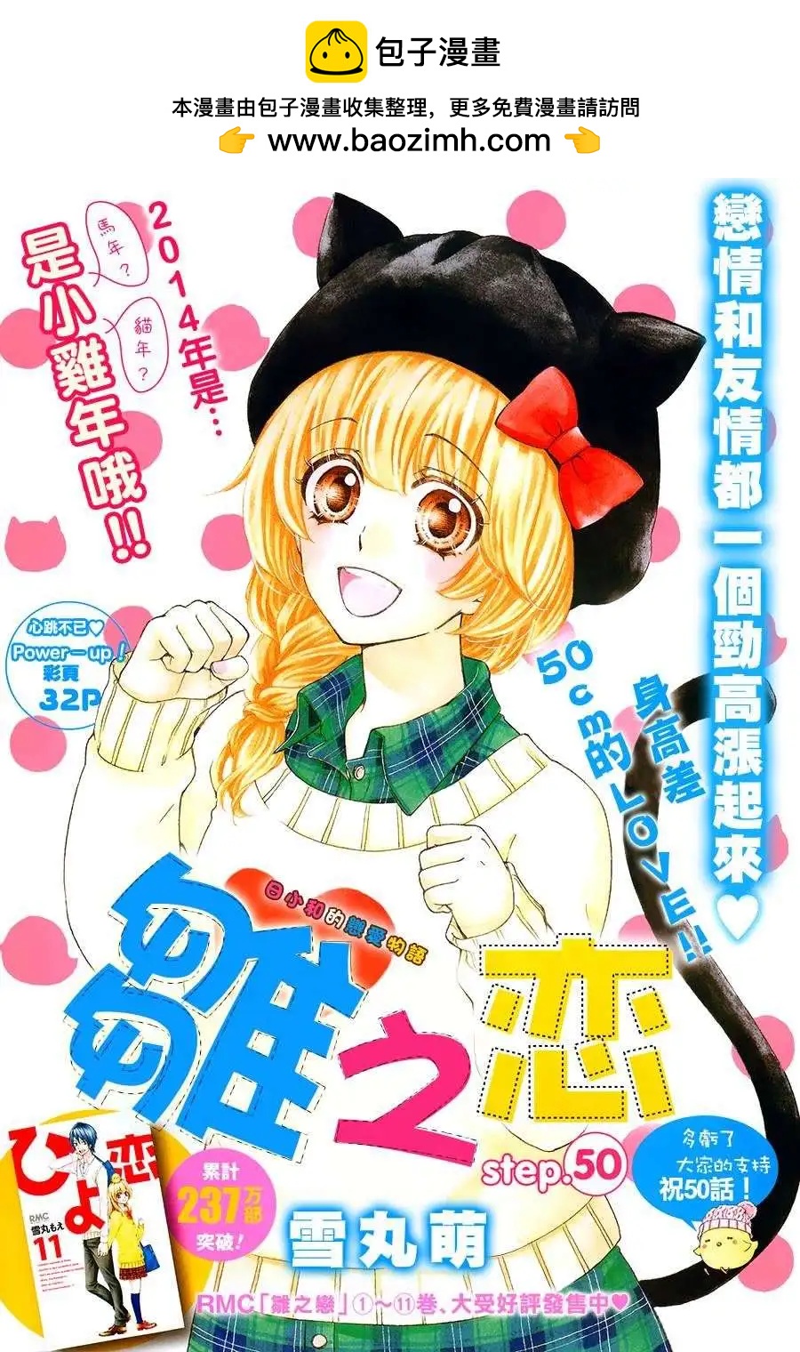 第50回1