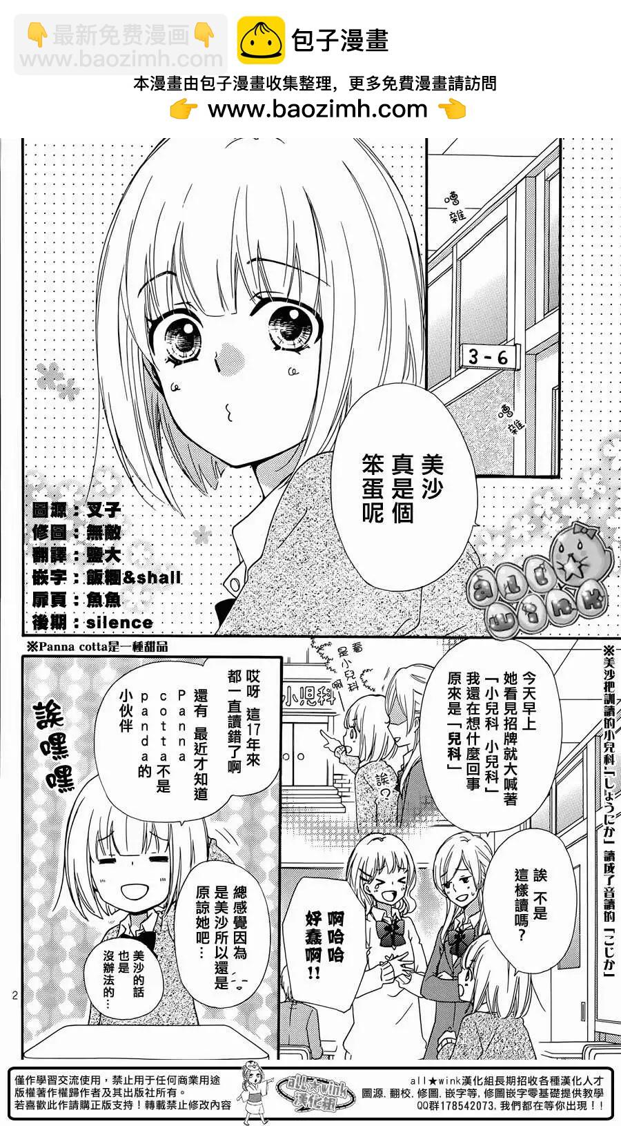 美纱恋1