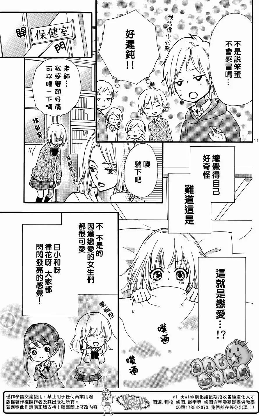 美纱恋10