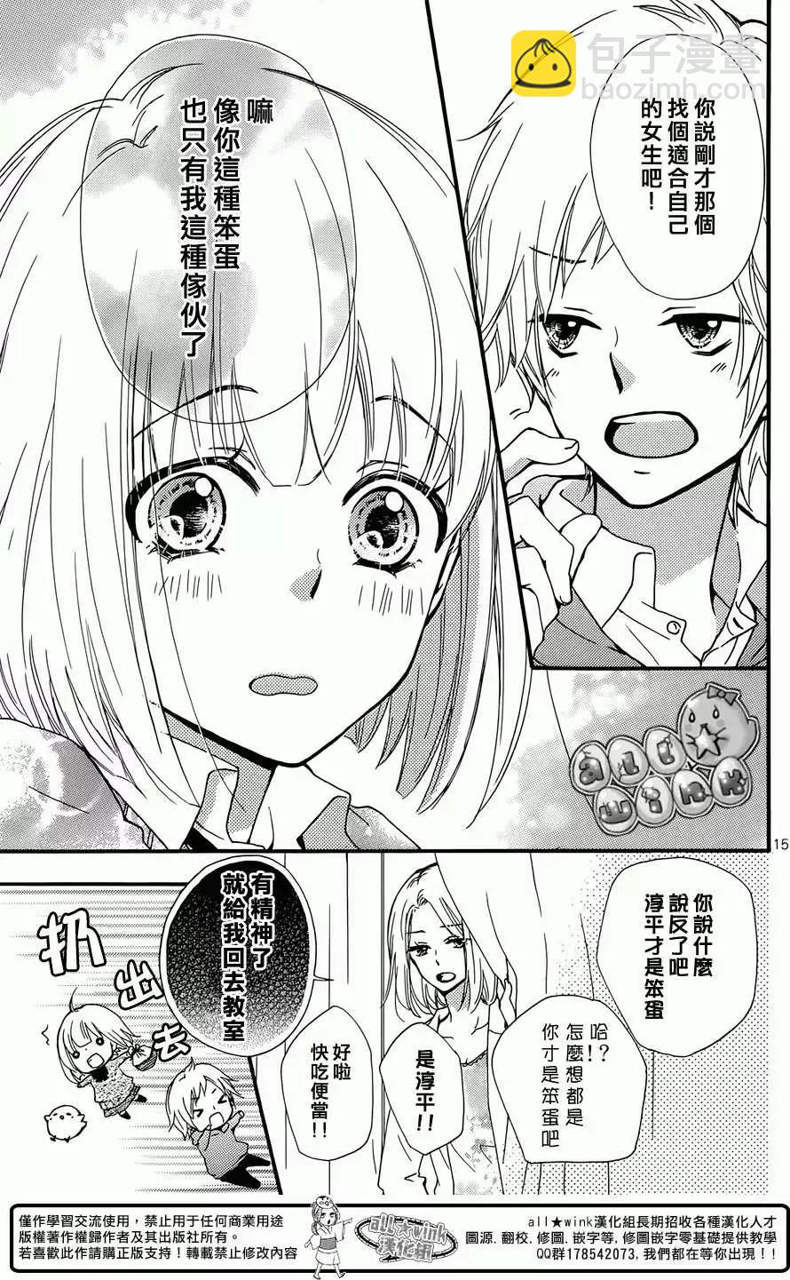 美纱恋14