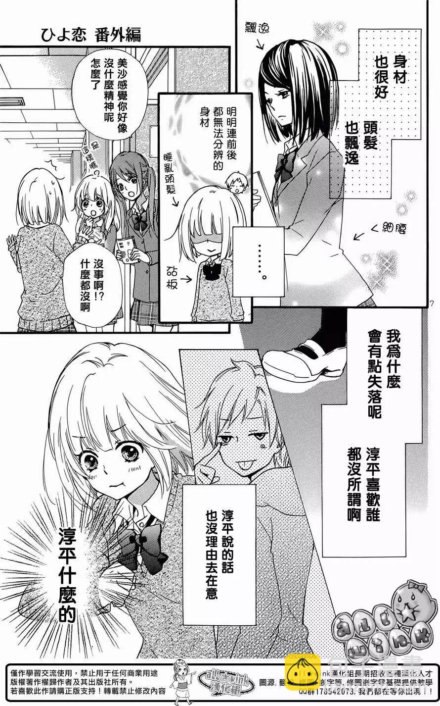 美纱恋6