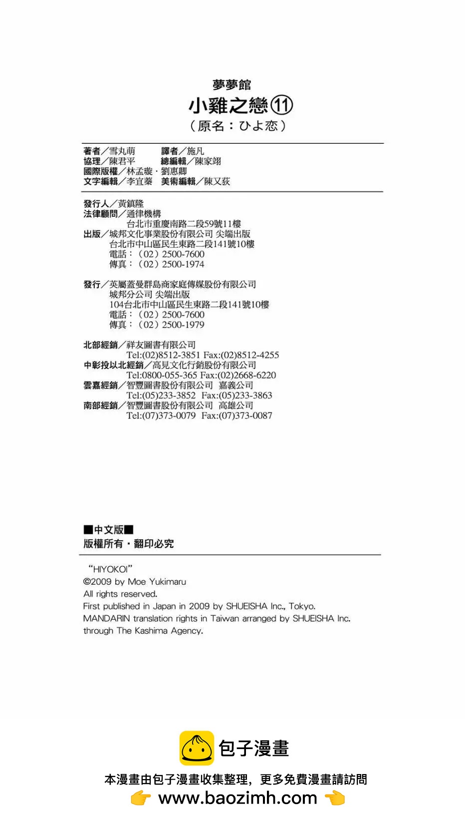 第11卷196