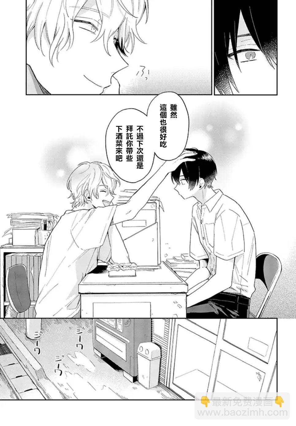 第01话前篇10