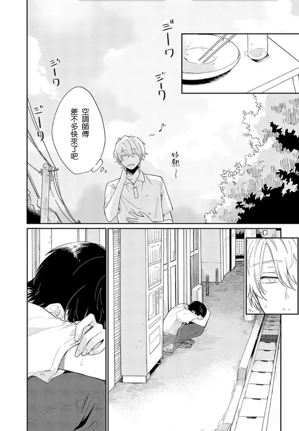 第01话前篇15