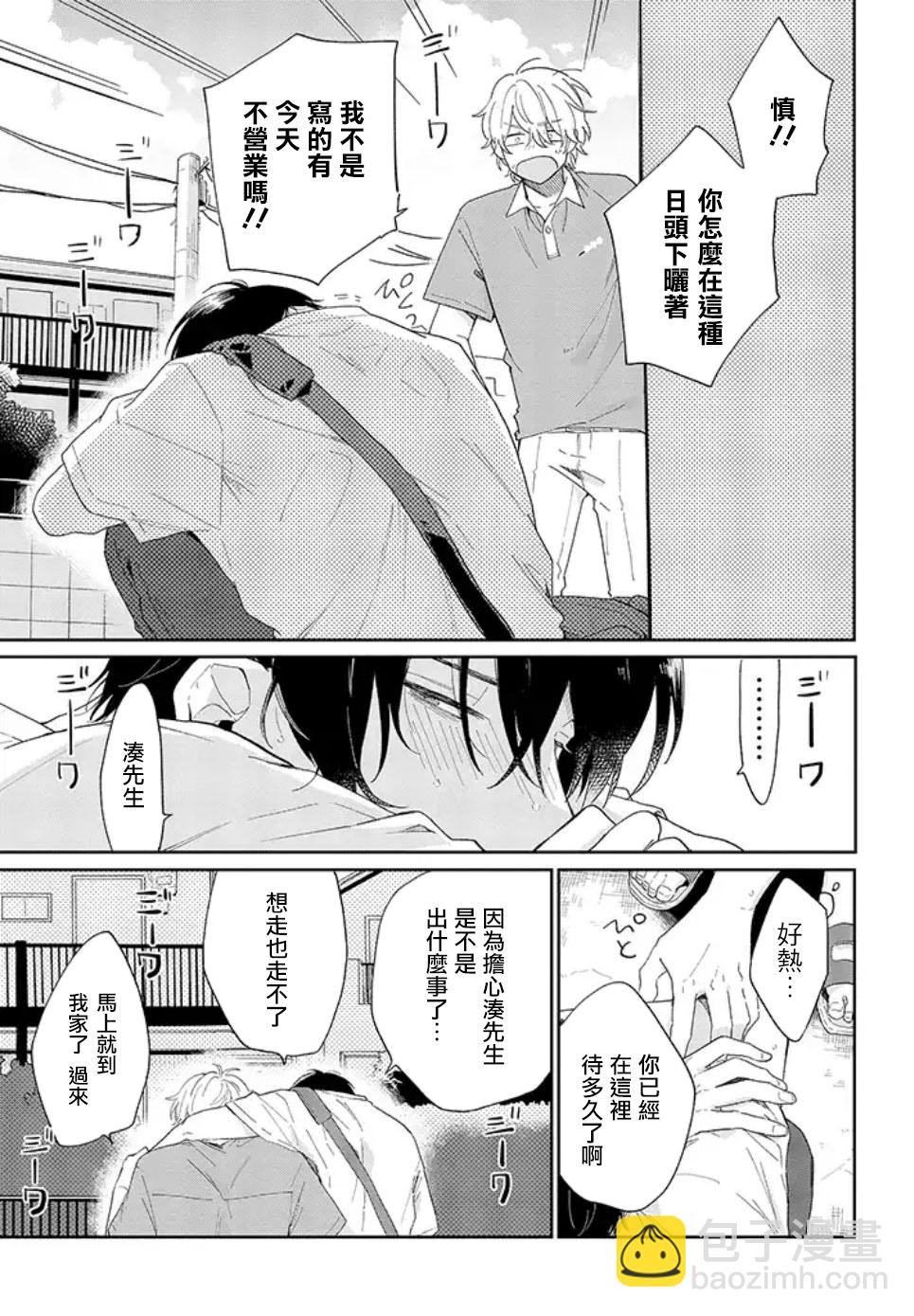 第01话前篇16