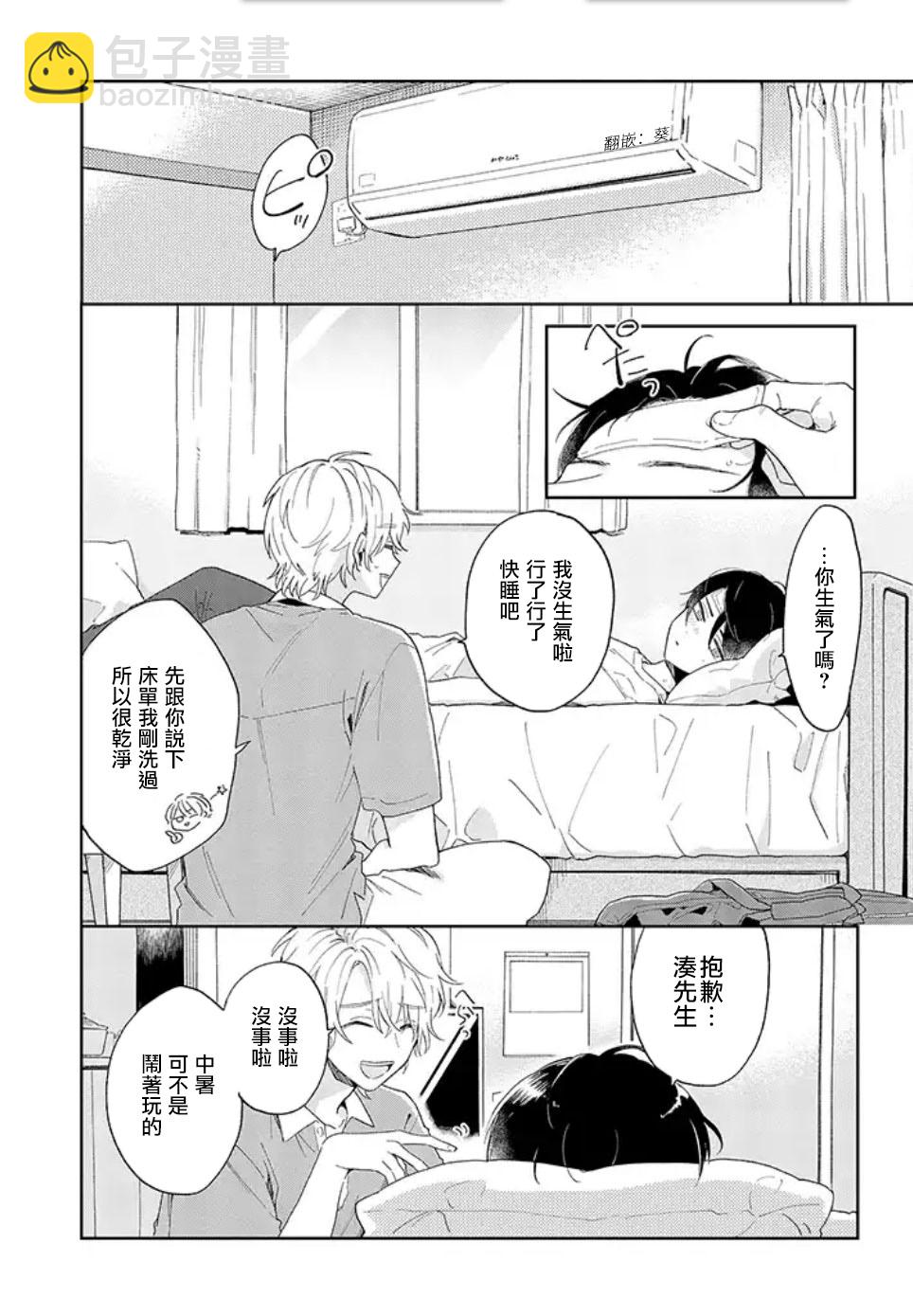 第01话前篇17