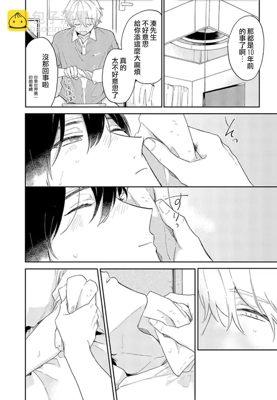 第01话前篇19