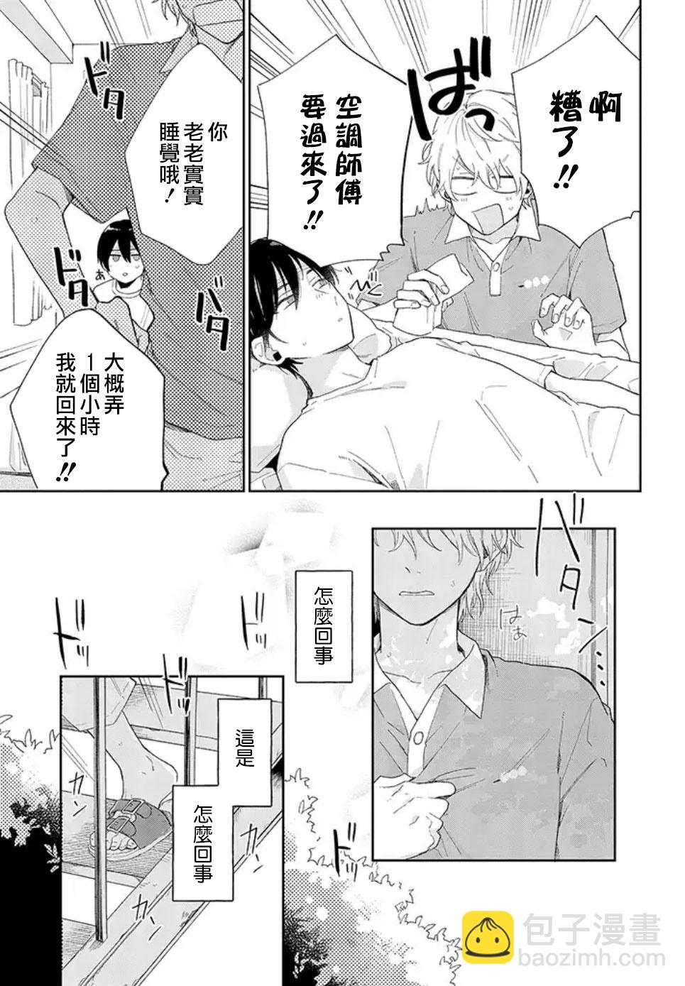 第01话前篇20