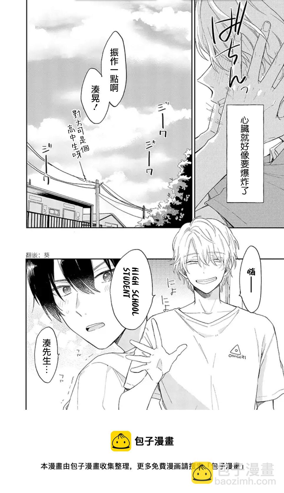 第01话前篇21