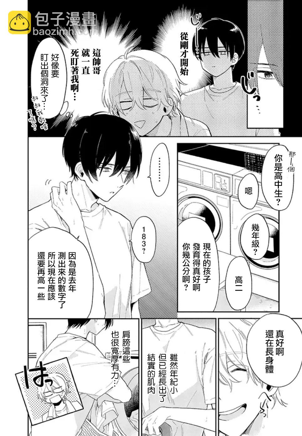 第01话前篇3