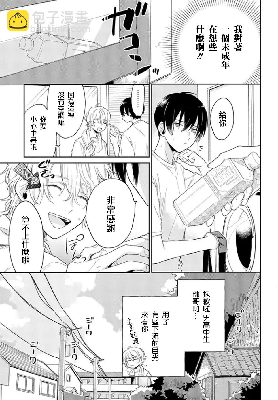 第01话前篇4