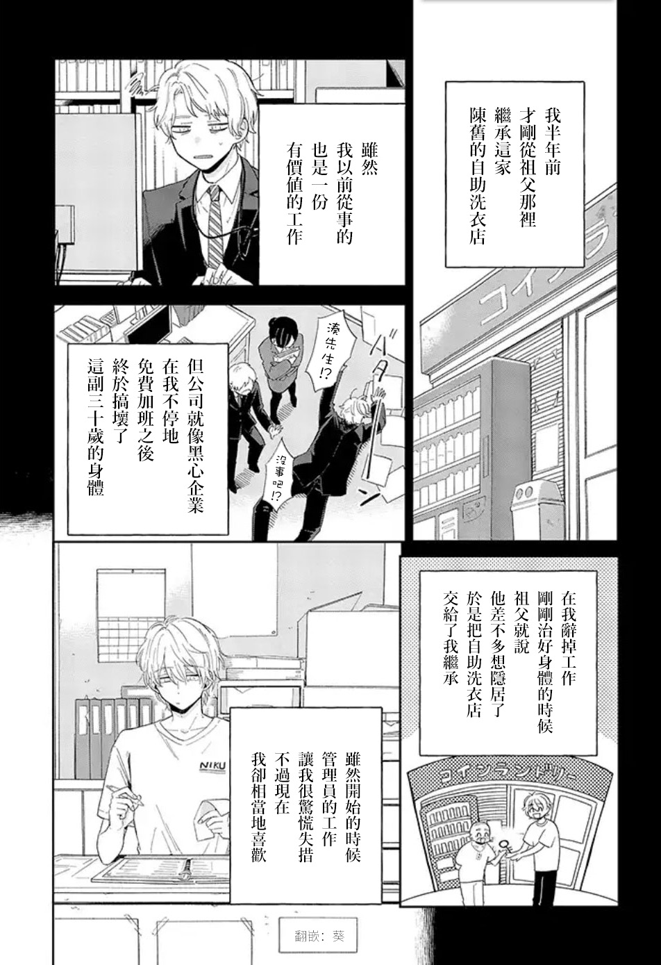 第01话前篇5