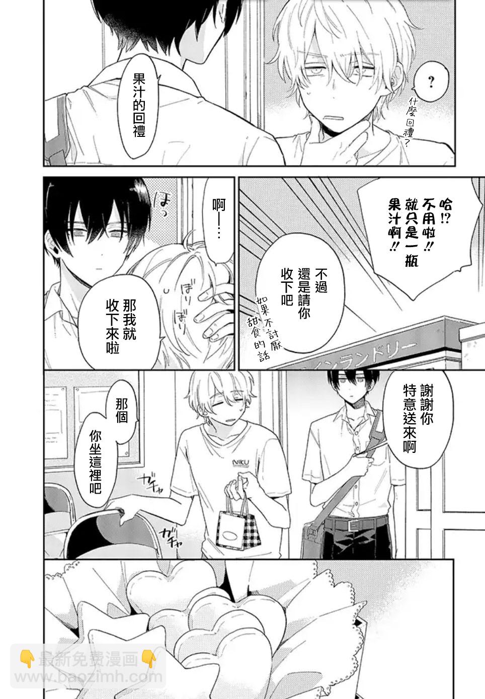 第01话前篇7