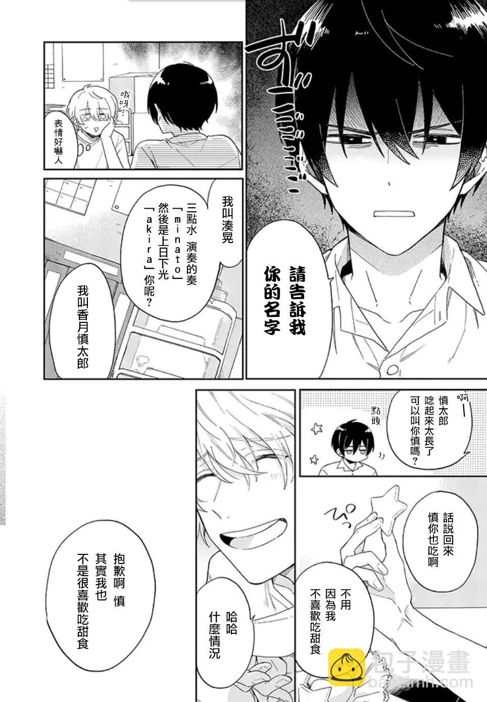 第01话前篇9