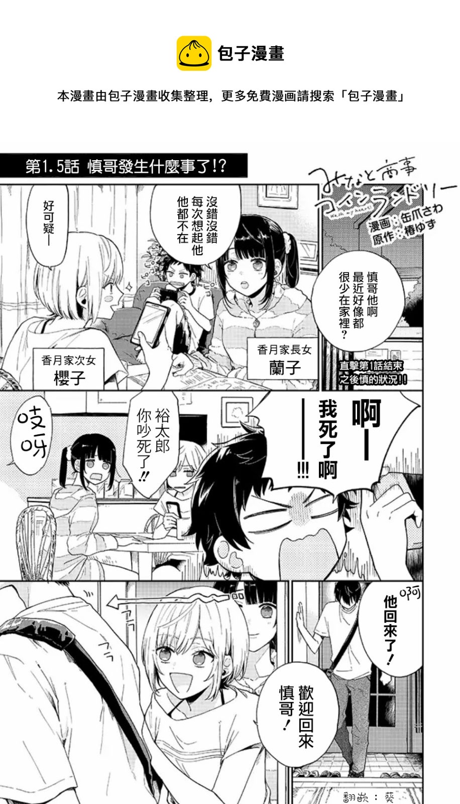 第1.5话0