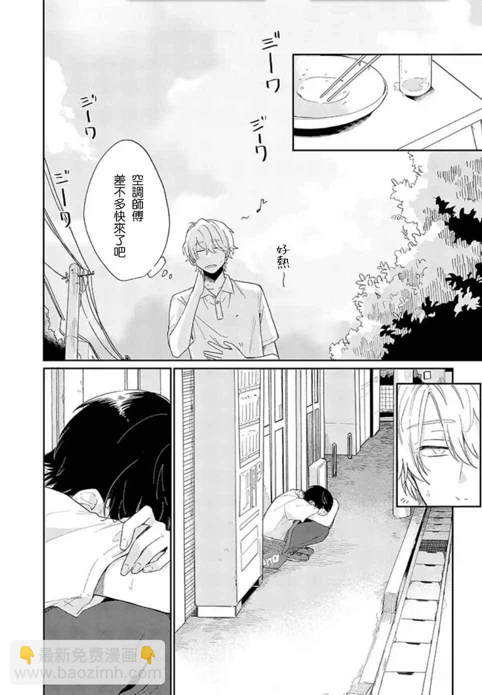 第1话 凑先生我，是有性欲的。（前篇）15