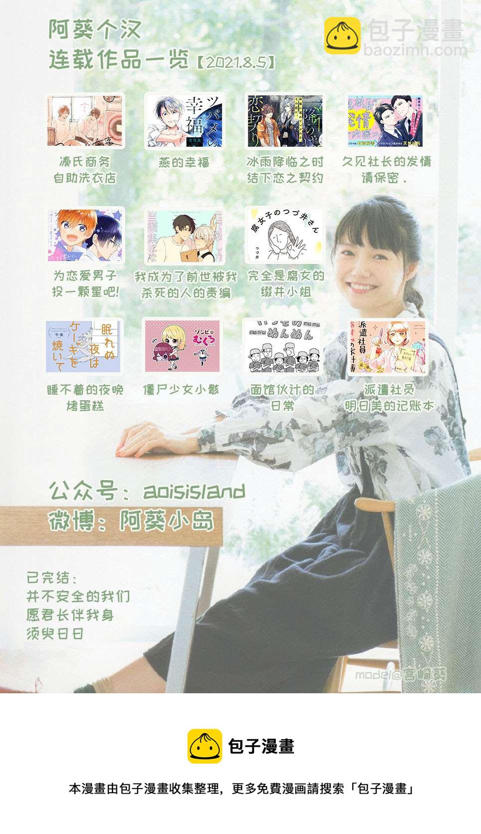 第10.3话 后篇13