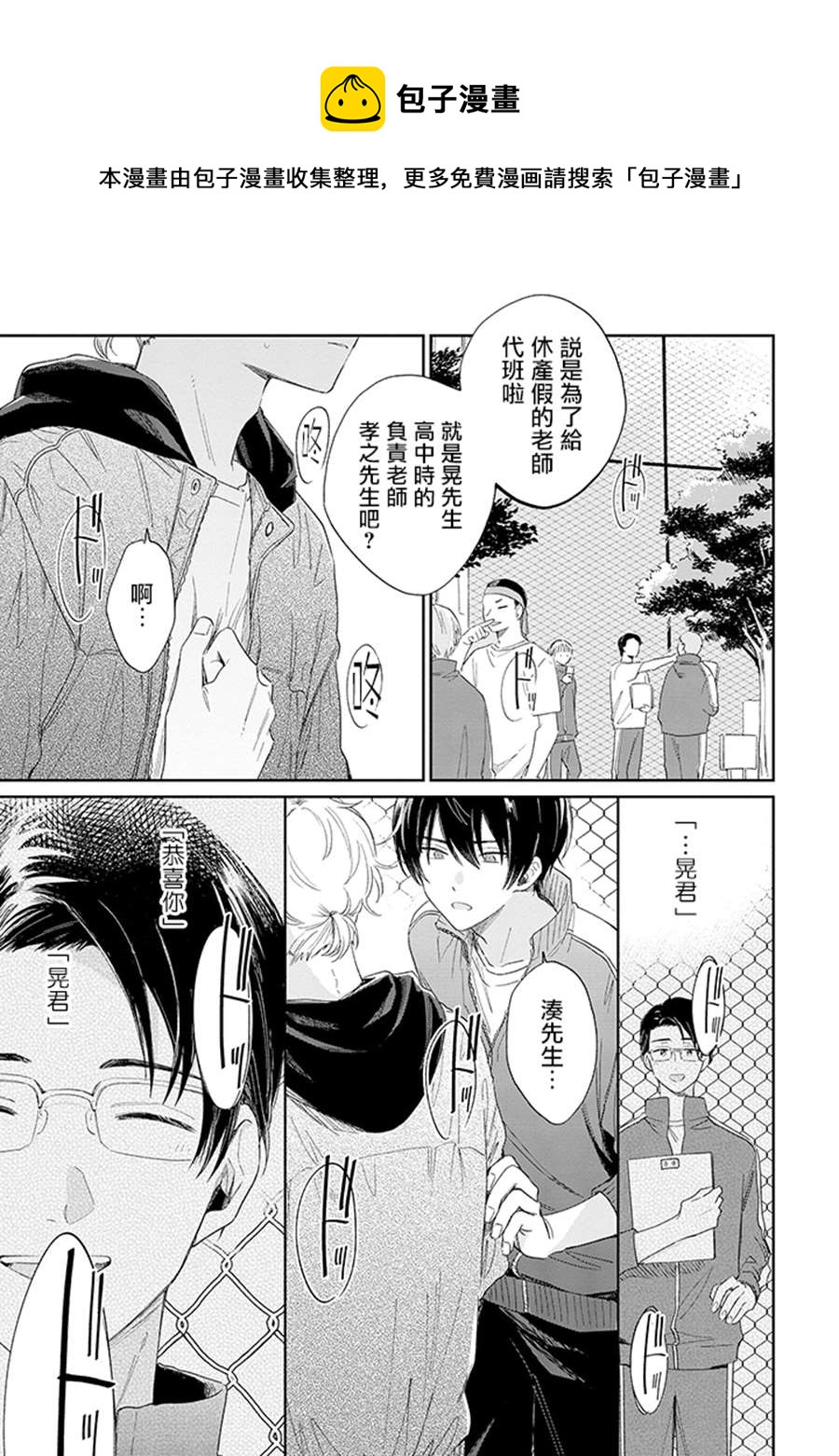 第10.3话 后篇9