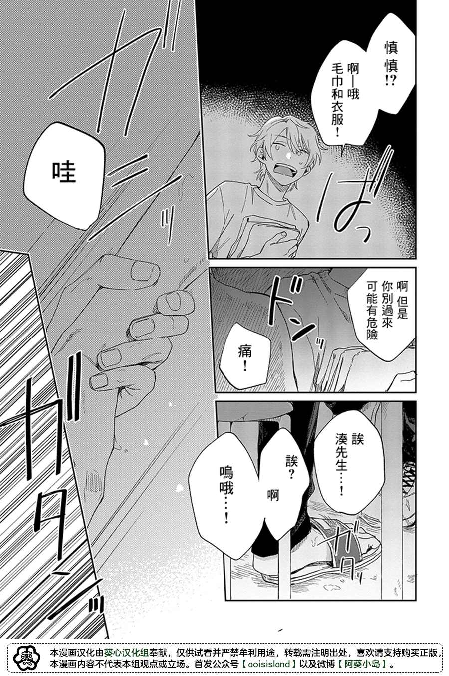 第15.2话14