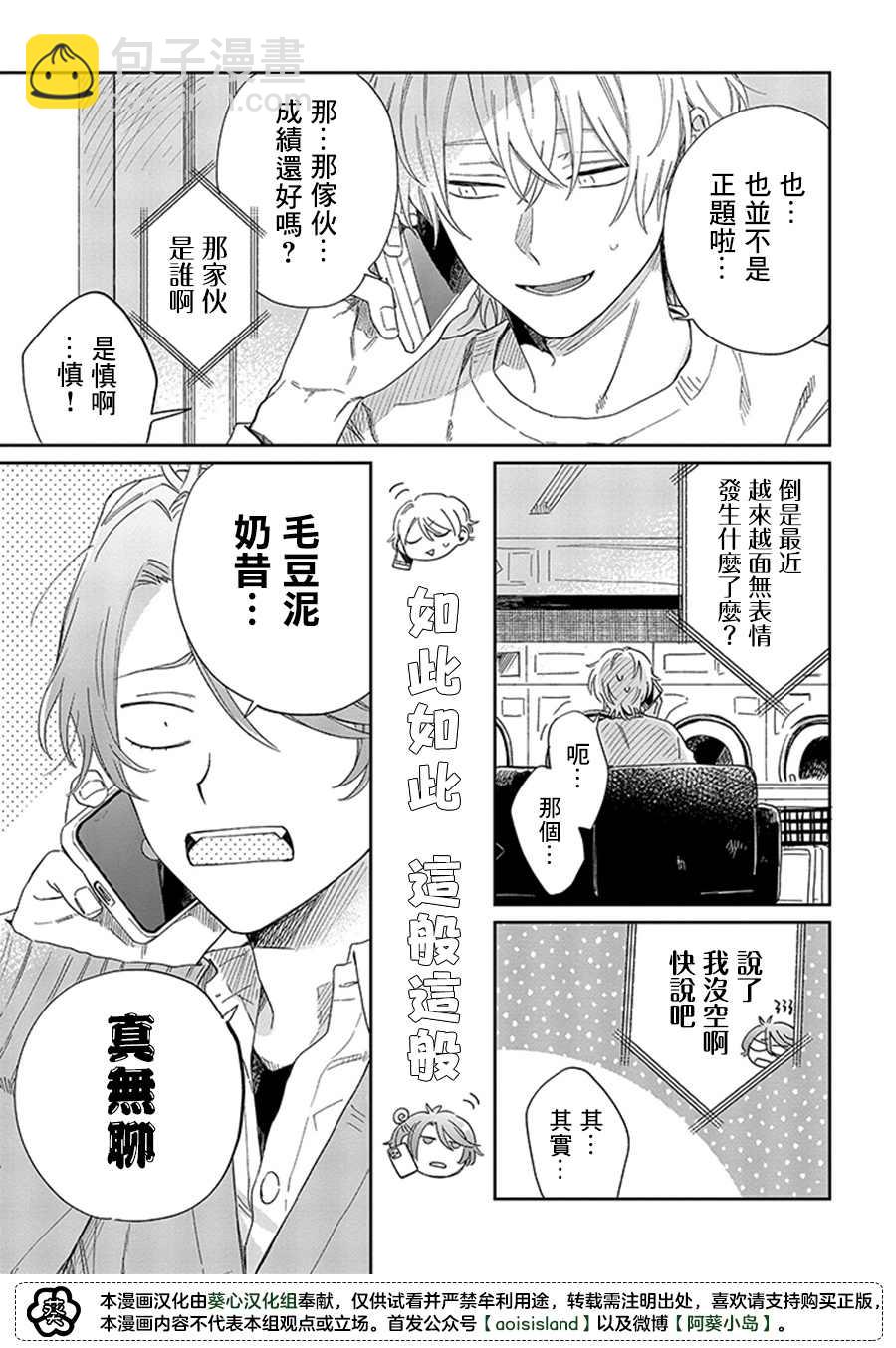 第15.2话2