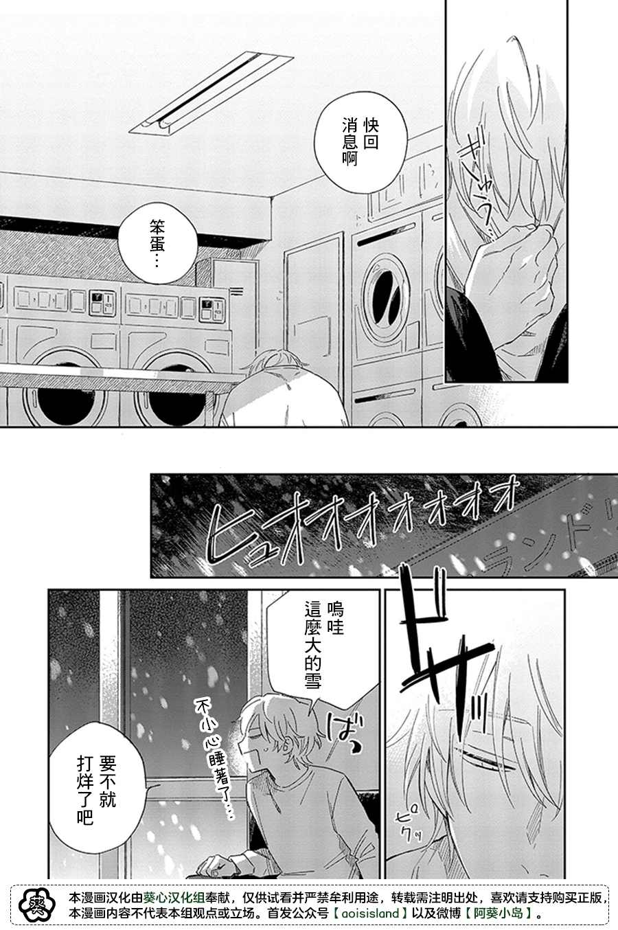 第15.2话7