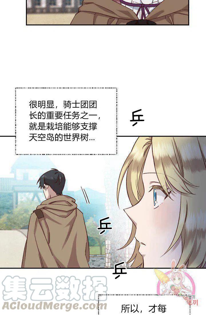第16话3