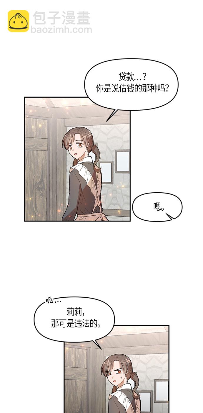 第4话11